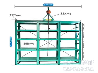 常規天車模具架